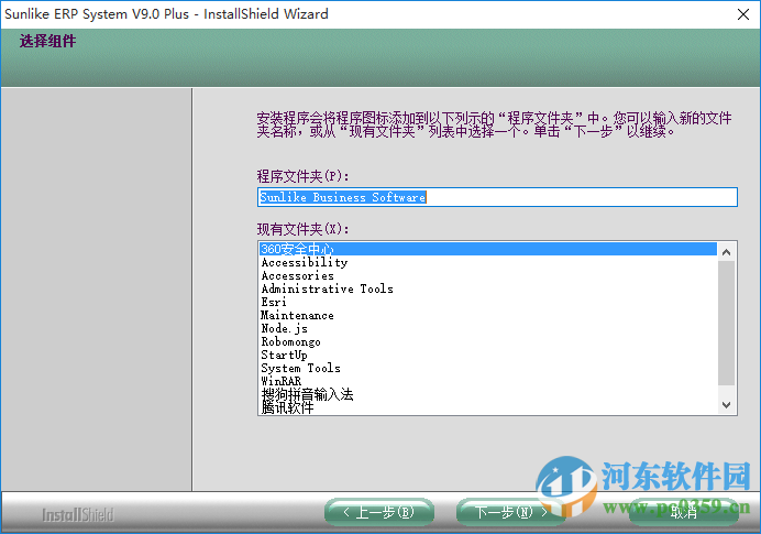 天心sunlike erp 9.0 官方最新版