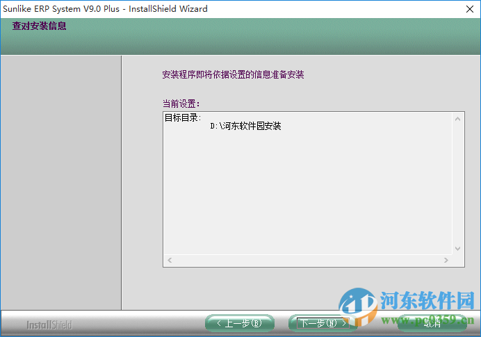 天心sunlike erp 9.0 官方最新版