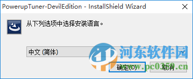 powerup tuner(迪兰显卡超频软件) 0.2.2.0625 最新汉化版