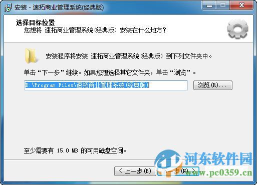 速拓商业管理系统下载 18.0302 官方版