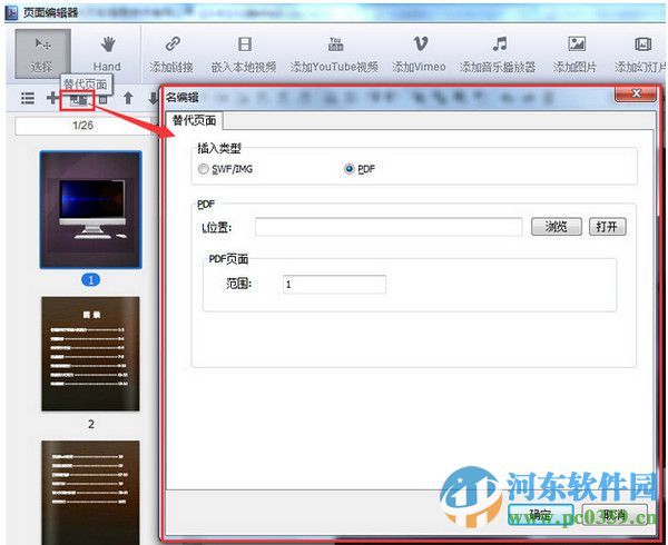 名编辑电子杂志大师