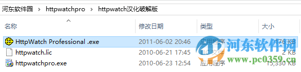 httpwatch(IE网页抓包工具) 9.0 最新中文版