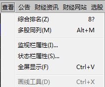 安信行情软件下载 17.04.11 官方版