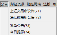 安信行情软件下载 17.04.11 官方版