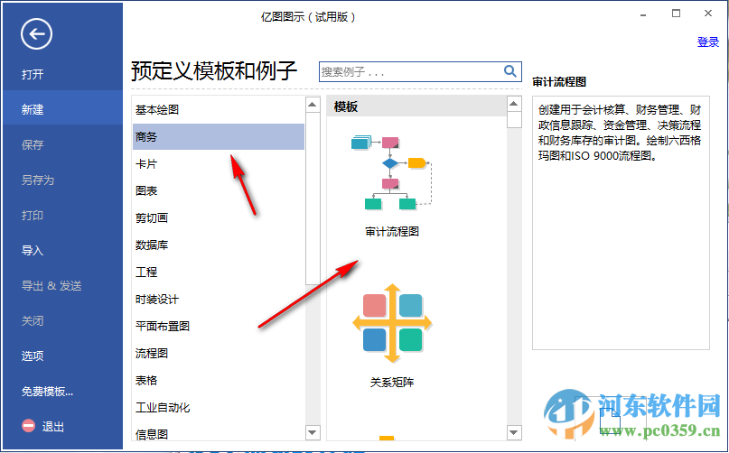EdrawSoft Edraw Max(亿图图示专家)