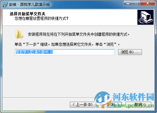 跟我学儿歌 6.0 免费版