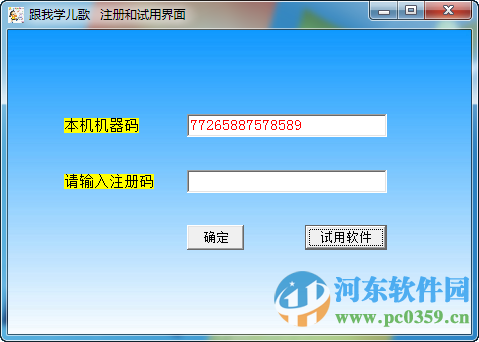 跟我学儿歌 6.0 免费版