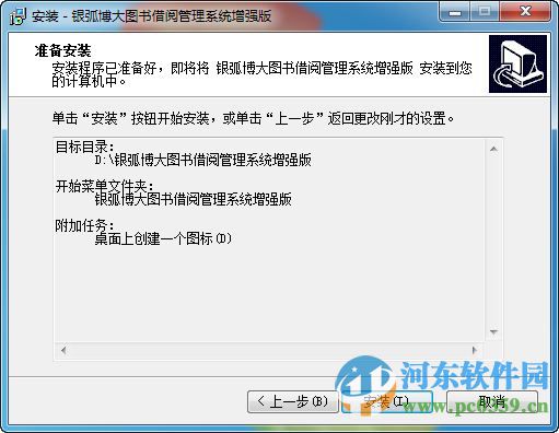 银博图书管理系统下载 8.10.0013 官方版
