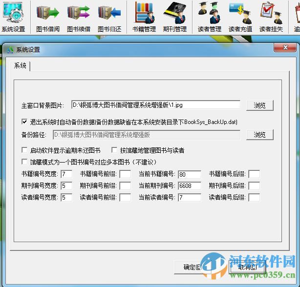 银博图书管理系统下载 8.10.0013 官方版