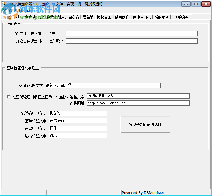 EXE Encryptor(exe文件加密器)下载 9.0 绿色完美版