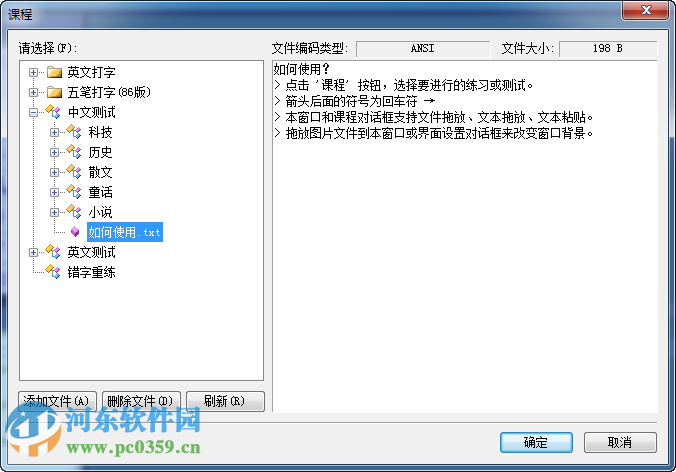 雨阳打字通 1.0 免费版