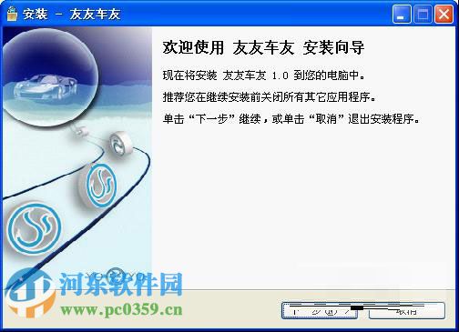 友友车友模拟学车软件2013下载 4.0 最新版