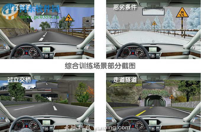 友友车友模拟学车软件2013下载 4.0 最新版