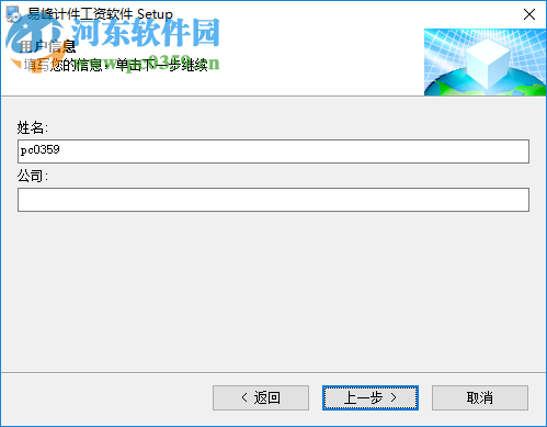 易峰计件工资软件下载 1.12 免费版