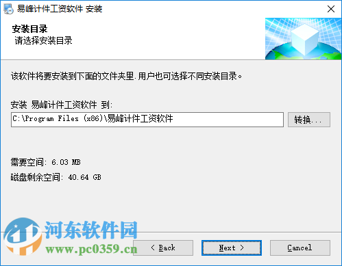 易峰计件工资软件下载 1.12 免费版