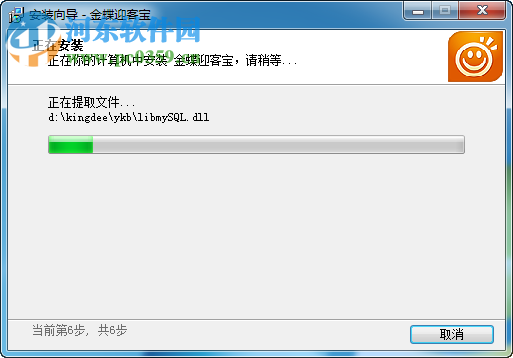 金蝶迎客宝下载 3.2.0.3 官方最新版