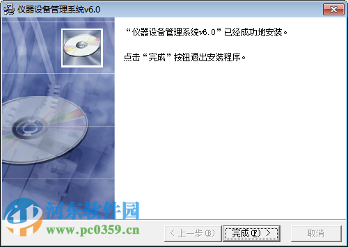 仪器设备管理系统下载 7.8.1 官方版