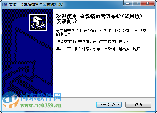 金锐绩效管理系统下载 4.0 官方最新版