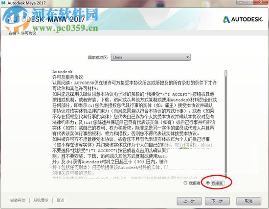 Autodesk Maya 2017(附安装教程) 中文正式版