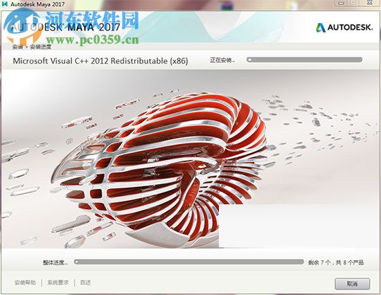Autodesk Maya 2017(附安装教程) 中文正式版