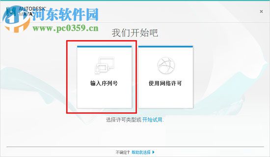 Autodesk Maya 2017(附安装教程) 中文正式版