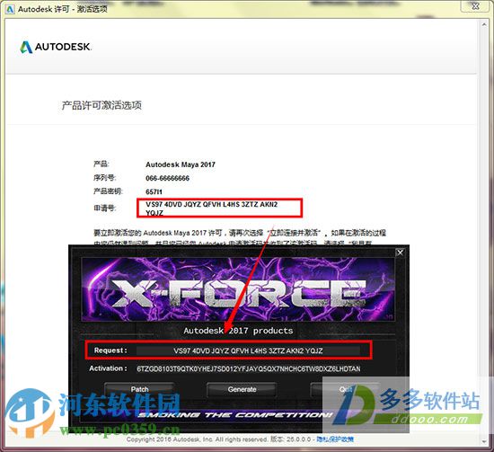 Autodesk Maya 2017(附安装教程) 中文正式版