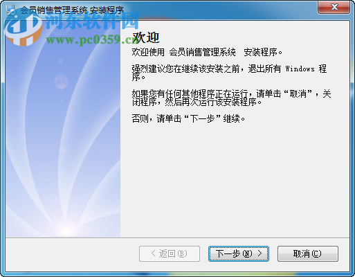 会员销售管理系统下载 201409012 官方最新版