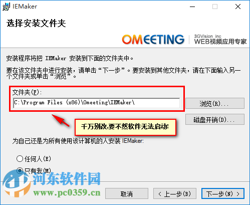 iemaker(课件制作工具)下载 4.2.2.2 官方最新版