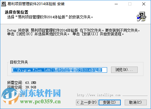 易利项目管理软件