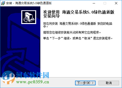 海通交易系统(海通委托5.0绿色通道版)下载 5.0 官方最新版