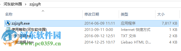 众智建筑规范下载 5.2 官方最新版