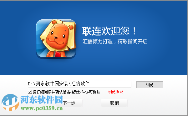 汇信联连客户端官方下载 3.0.10.67 最新免费版