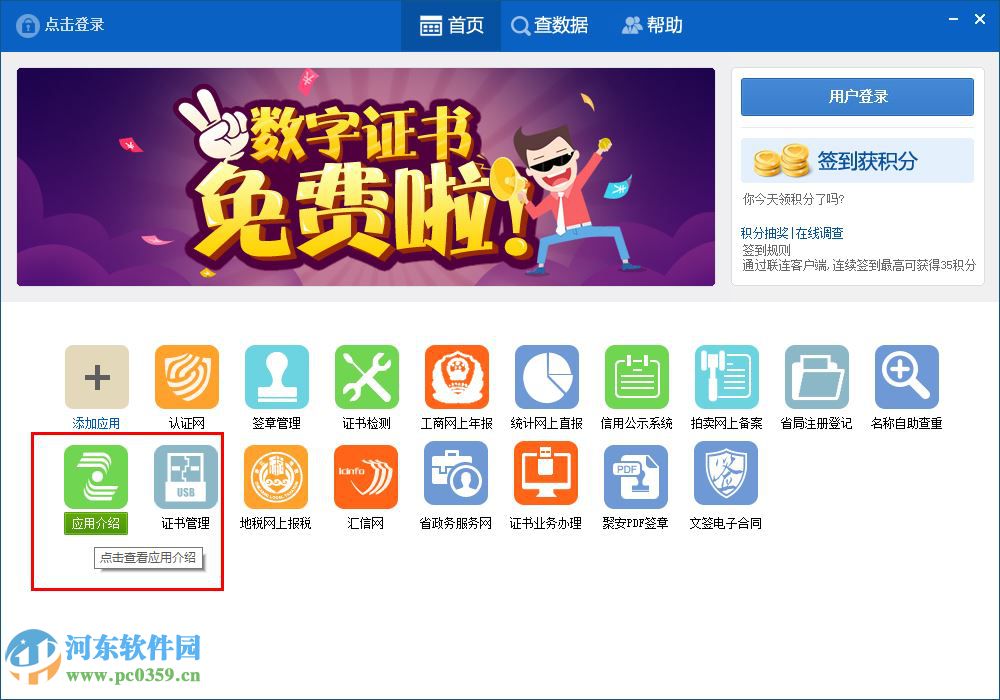 汇信联连客户端官方下载 3.0.10.67 最新免费版