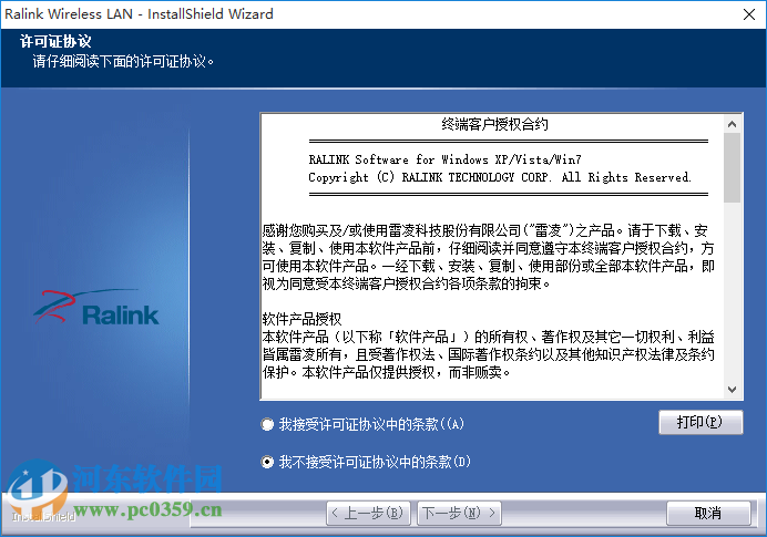 腾达832u无线网卡驱动下载 12.0.0 官方版