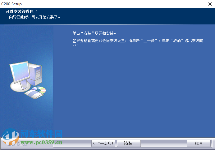 影源c200扫描仪驱动下载 6.0.1220 官方版