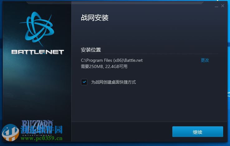 暴雪战网语音 1.5.1 最新免费版