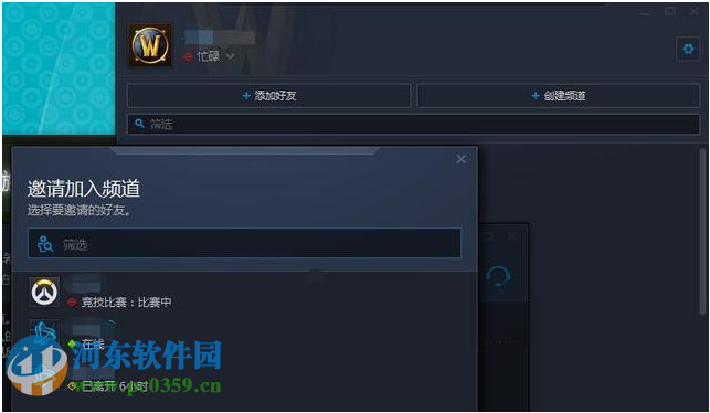 暴雪战网语音 1.5.1 最新免费版