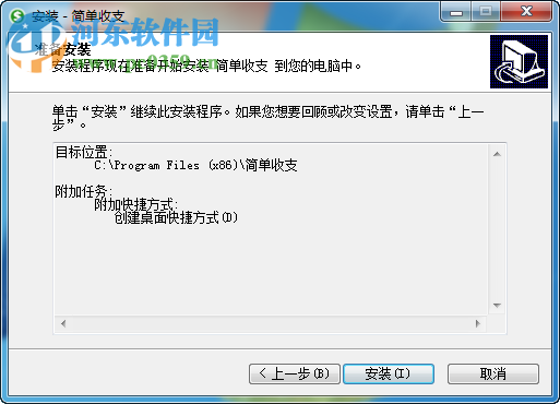 简单收支 1.2 官方版