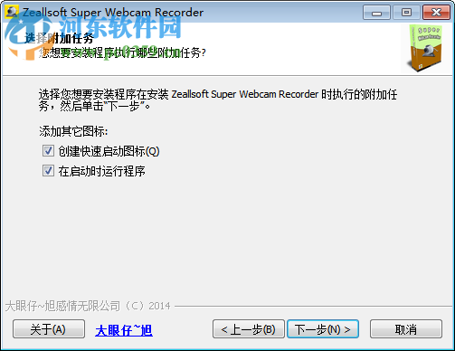 Super Webcam Recorder(摄像头录像王)下载 4.4 汉化免费版