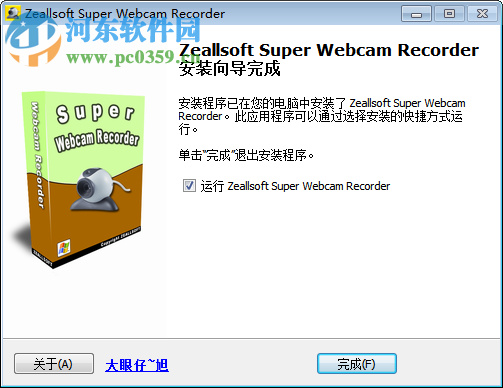 Super Webcam Recorder(摄像头录像王)下载 4.4 汉化免费版