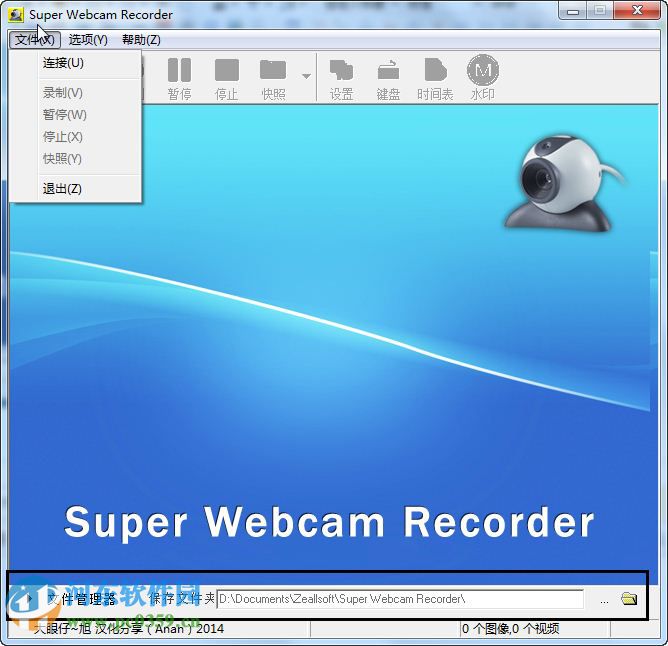 Super Webcam Recorder(摄像头录像王)下载 4.4 汉化免费版
