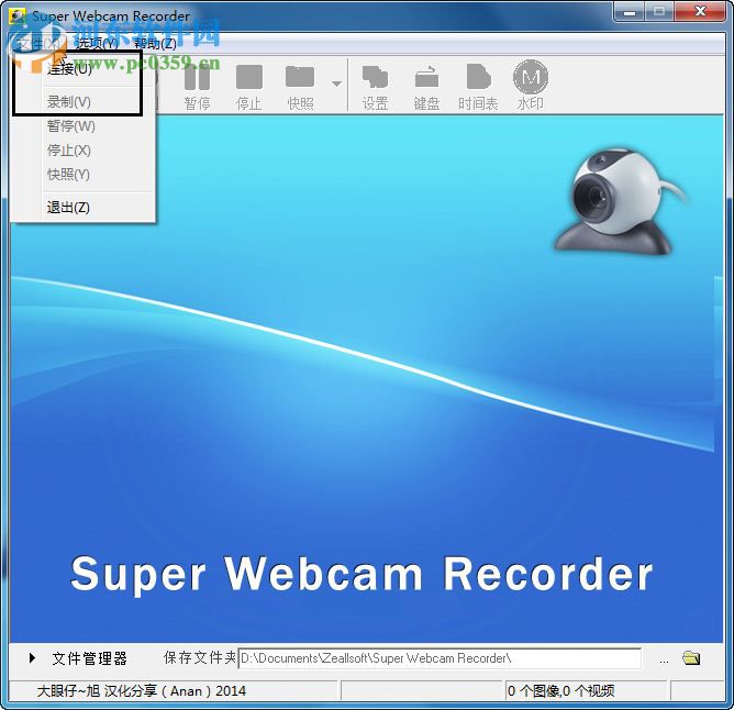 Super Webcam Recorder(摄像头录像王)下载 4.4 汉化免费版