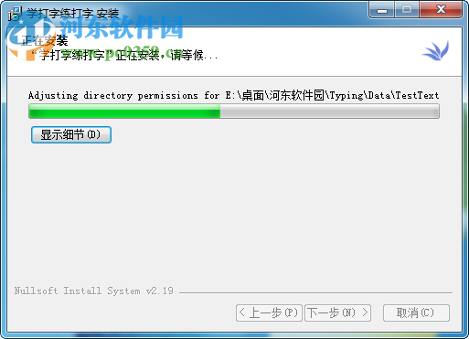 学打字练打字软件下载 2.99 试用版