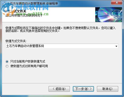 土石方车辆自动计数管理系统 2.01.01 官方版