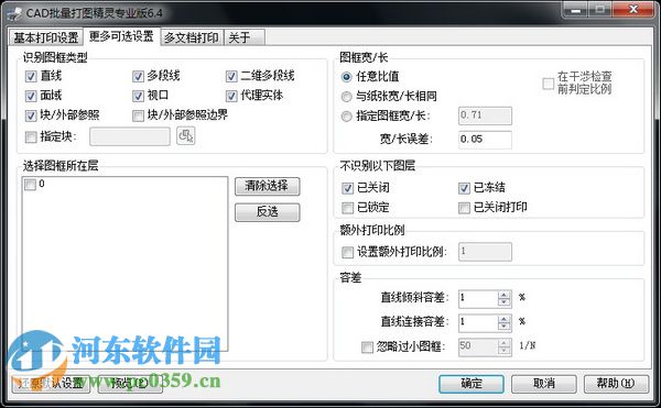 依云cad批量打图精灵下载 6.4 已授权版