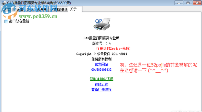 依云cad批量打图精灵下载 6.4 已授权版