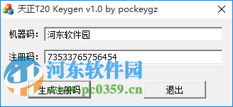 天正建筑2015 32位/64位下载 附注册机 2.0 官方正式版