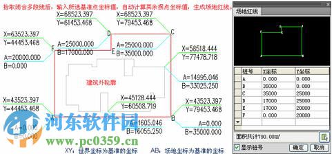 天正建筑2015 32位/64位下载 附注册机 2.0 官方正式版