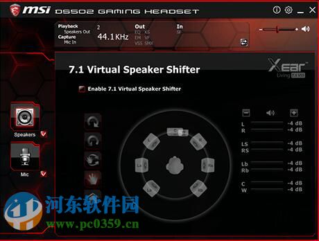 微星DS502耳机驱动下载 1.0.1 官方版