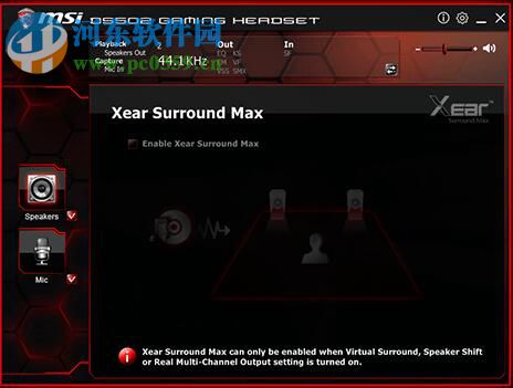 微星DS502耳机驱动下载 1.0.1 官方版